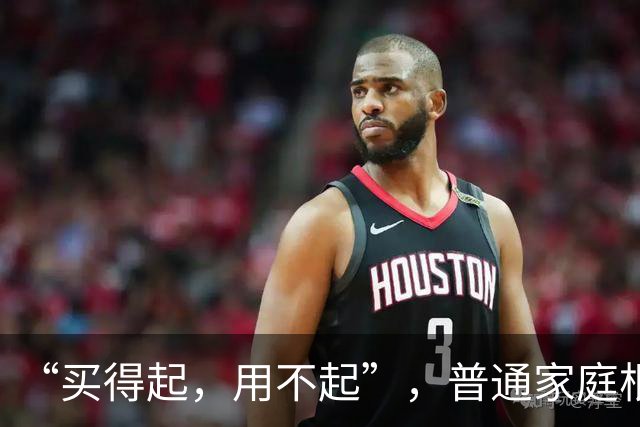 “买得起，用不起”，普通家庭根本没必要买这几种电器，太费钱！