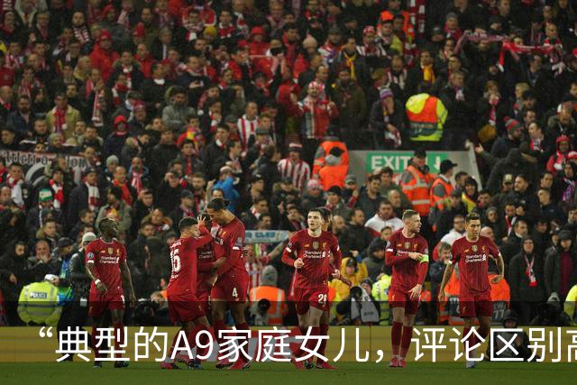 “典型的A9家庭女儿，评论区别高攀了”，母亲拍硕士女儿，背景说明问题