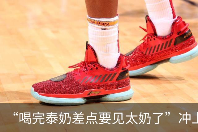 “喝完泰奶差点要见太奶了”冲上热搜，第一批喝泰奶的“受害者”已经出现……
