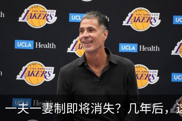 一夫一妻制即将消失？几年后，这3种婚恋模式或将席卷全国