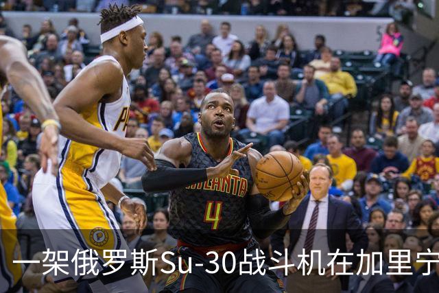 一架俄罗斯Su-30战斗机在加里宁格勒地区坠毁，这是本月损失的第10架飞机
