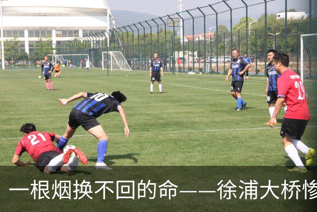 一根烟换不回的命——徐浦大桥惨剧背后隐藏的警示
