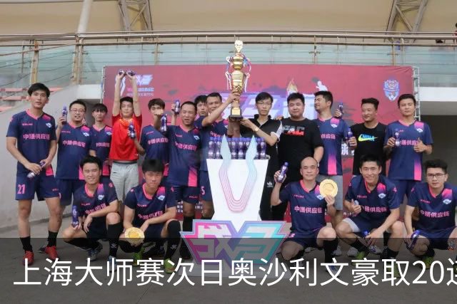 上海大师赛次日奥沙利文豪取20连胜 斯佳辉5连鞭