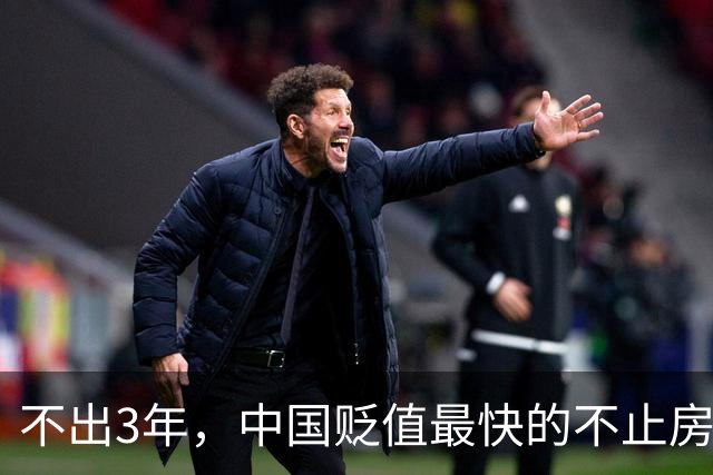 不出3年，中国贬值最快的不止房子，提醒这4样东西，别再跟风乱买