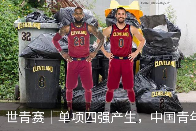 世青赛｜单项四强产生，中国青年队锁定五枚奖牌