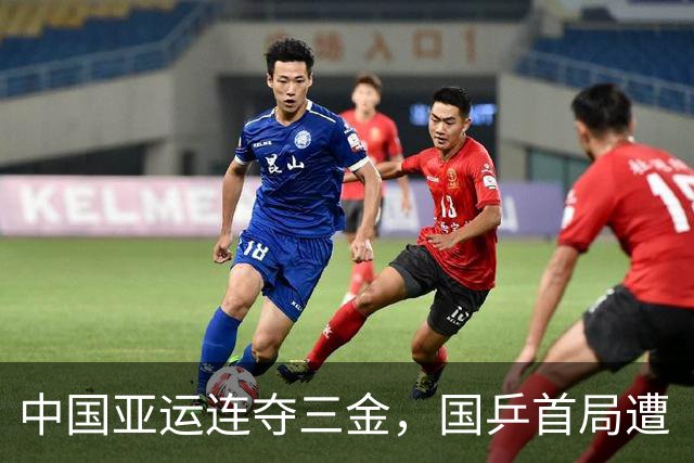 中国亚运连夺三金，国乒首局遭“血洗”，孙颖莎放话：准备玩命干