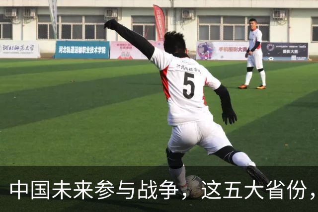 中国未来参与战争，这五大省份，将决定整个战争局势的胜败走向