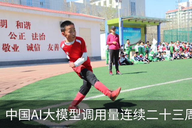 中国AI大模型调用量连续二十三周领跑：匿名模型“太空兔”冲上榜首，环比增长179%！DeepSeek V4 Flash预览版跌出榜单