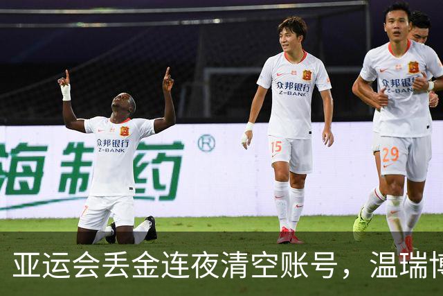 亚运会丢金连夜清空账号，温瑞博留下“静心”二字，至于吗？