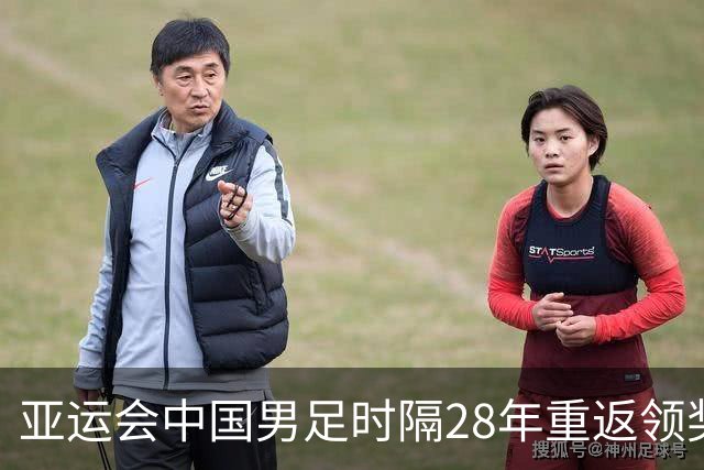 亚运会中国男足时隔28年重返领奖台，成绩超过中国男篮，拉塞尔落地上海之后第一时间训练，高诗岩确定缺席季前赛