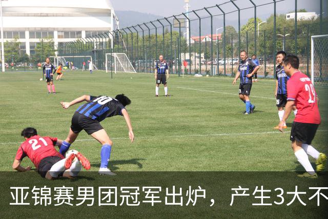 亚锦赛男团冠军出炉，产生3大不可思议，张本跪地，林诗栋强势爆发
