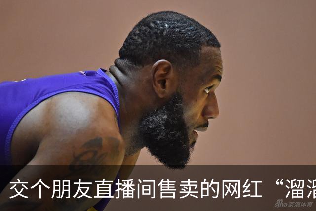交个朋友直播间售卖的网红“溜溜凳”被曝内部用发霉木板、废旧海绵！供应商称“是常规操作”，要求消费者删除视频！客服回应：已全面下架