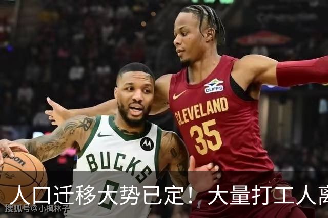 人口迁移大势已定！大量打工人离开深圳，扎堆涌向这三座城市