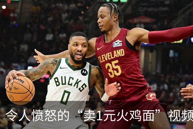 令人愤怒的“卖1元火鸡面”视频，炸出了多少被毁掉的中国小孩