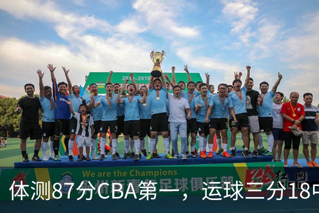 体测87分CBA第一，运球三分18中7！徐杰这么猛，郭士强为何看不上？