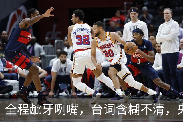 全程龇牙咧嘴，台词含糊不清，央8力推也带不动这个女主