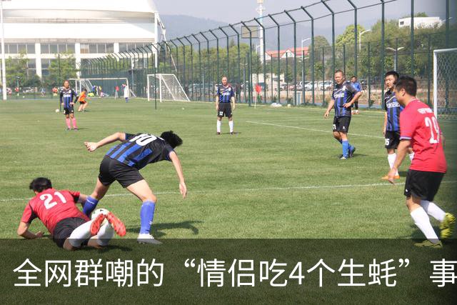 全网群嘲的“情侣吃4个生蚝”事件，暴露出多少没有格局的人！