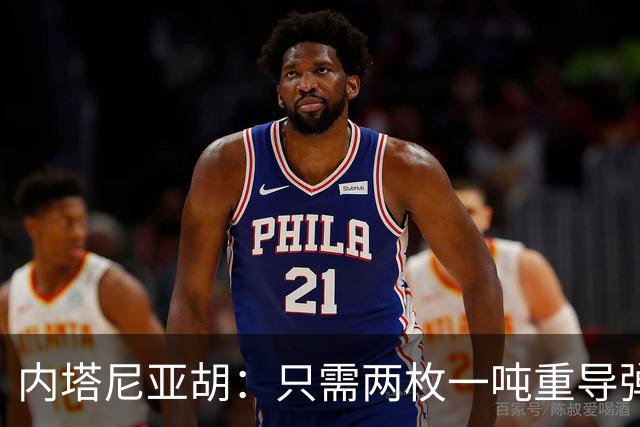 内塔尼亚胡：只需两枚一吨重导弹，就能把联合国大楼夷为平地！