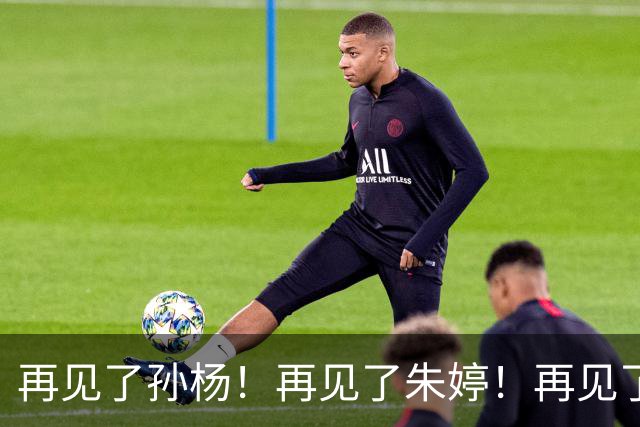再见了孙杨！再见了朱婷！再见了马龙！中国体坛如今已迎来新时代