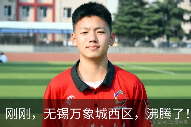 刚刚，无锡万象城西区，沸腾了！