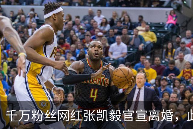 千万粉丝网红张凯毅官宣离婚，此前和丈夫曾被视为网红圈的“模范夫妻”