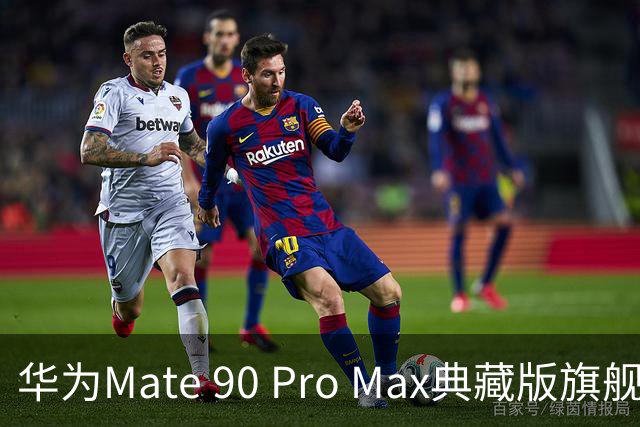 华为Mate 90 Pro Max典藏版旗舰手机发布：麒麟9050 Pro逻辑折叠τ芯片，10999元起