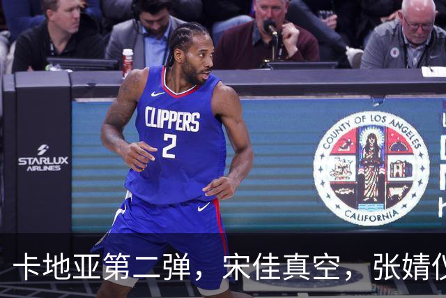 卡地亚第二弹，宋佳真空，张婧仪挤副乳，被舒淇一句“大战”抢镜
