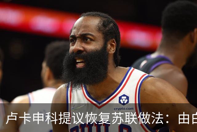 卢卡申科提议恢复苏联做法：由白俄负责向俄多地区物资供应