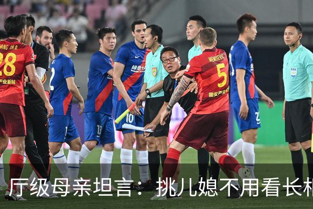 厅级母亲坦言：挑儿媳不用看长相工作！4条铁律，旺三代错不了