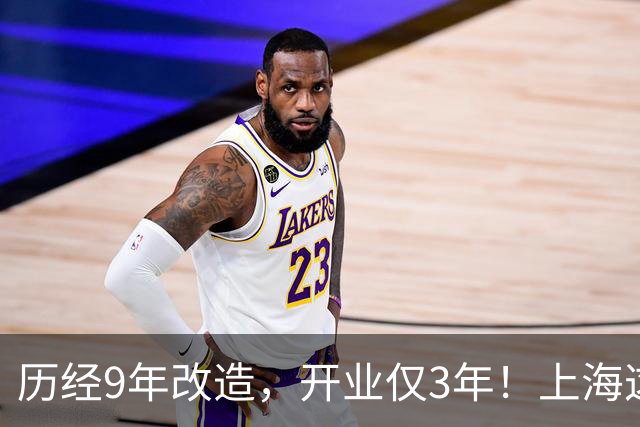 历经9年改造，开业仅3年！上海这座千年古镇人气直逼“四大名镇”，地铁直达还免费！