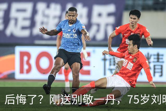 后悔了？刚送别敬一丹，75岁刘晓庆发心梗视频，身体状况令人担心