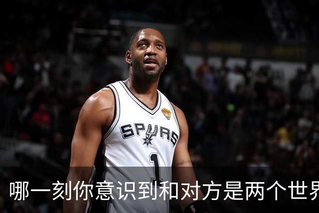 哪一刻你意识到和对方是两个世界的人？网友：初中去同学家，在她家上厕所，迷路了