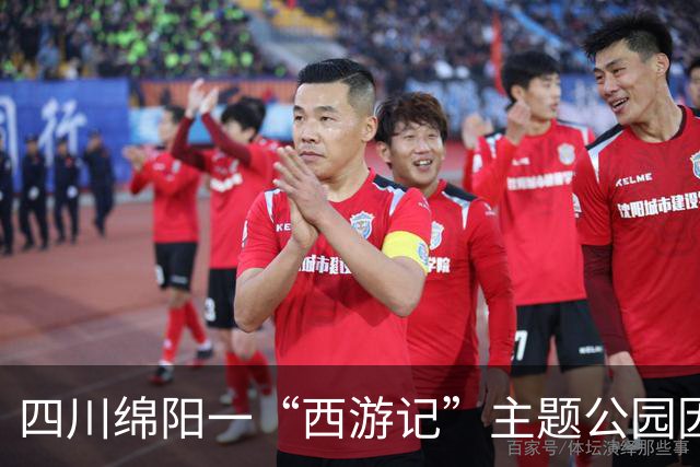 四川绵阳一“西游记”主题公园因抽象风格走红，工作人员是农户兼职，公园负责人：价格为每人20元，20岁以下免费，欢迎年轻人来