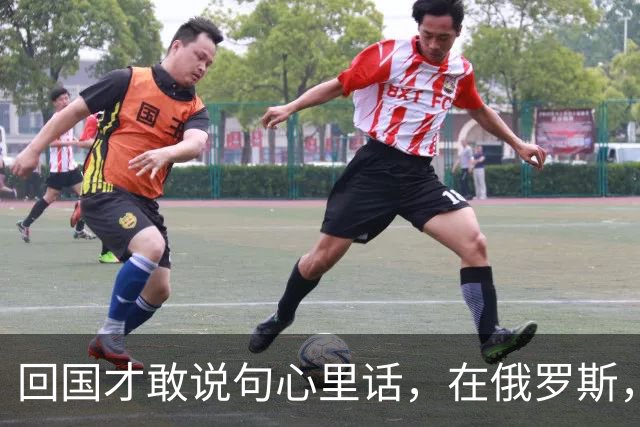 回国才敢说句心里话，在俄罗斯，对方知道你是中国人，态度全变了