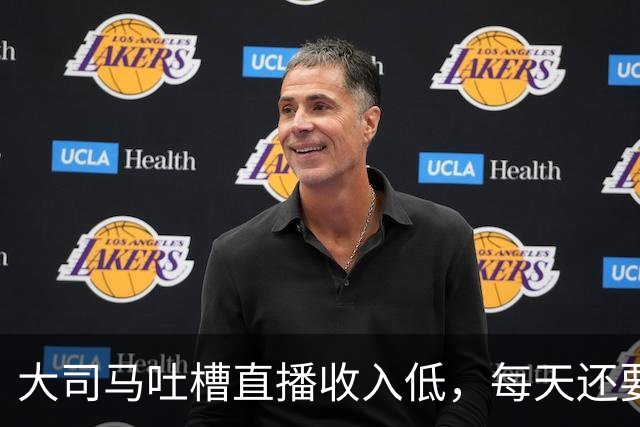 大司马吐槽直播收入低，每天还要给观众发福袋，快要撑不下去了