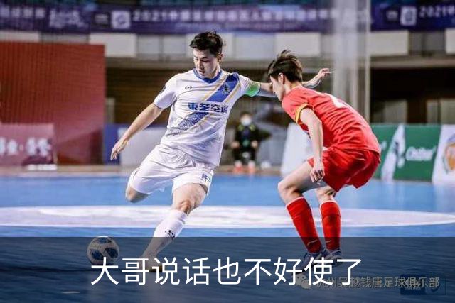 大哥说话也不好使了