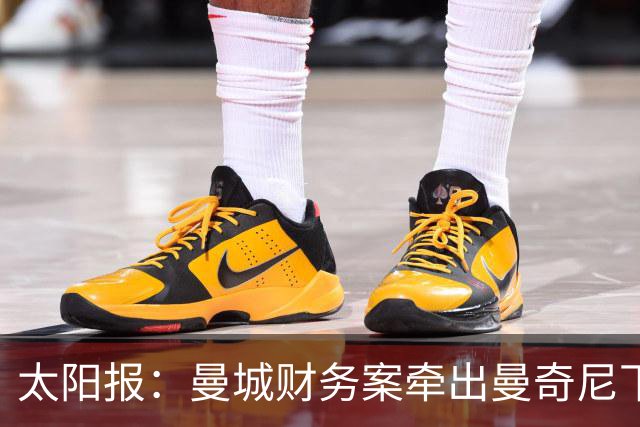 太阳报：曼城财务案牵出曼奇尼下课成本