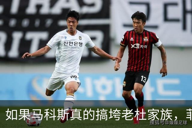 如果马科斯真的搞垮老杜家族，菲律宾会面临什么？中国或首当其冲