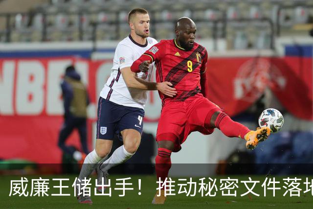 威廉王储出手！推动秘密文件落地，哈里梅根的王室头衔岌岌可危