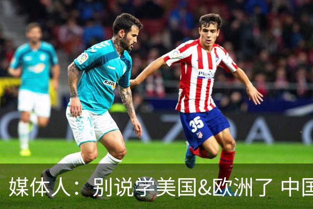 媒体人：别说学美国&欧洲了 中国男篮学学日本这战术配合和基本功