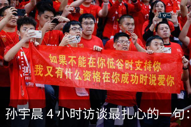 孙宇晨 4 小时访谈最扎心的一句：你赚不到钱，是因为太早把自己锁死了