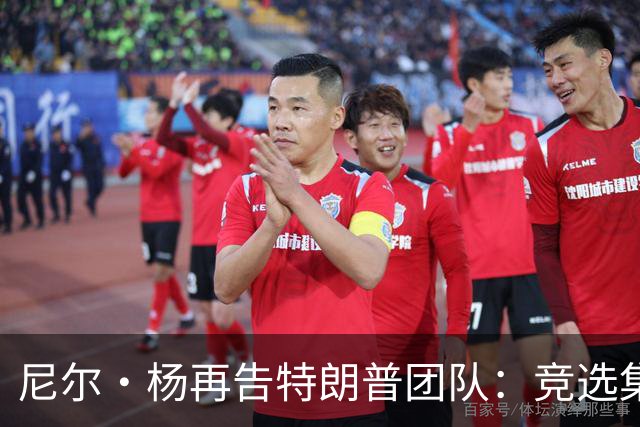 尼尔·杨再告特朗普团队：竞选集会擅用《自由世界摇滚》索赔千万