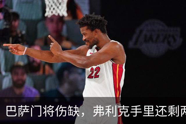 巴萨门将伤缺，弗利克手里还剩两张牌