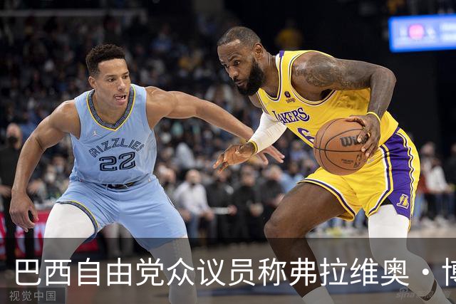 巴西自由党众议员称弗拉维奥·博索纳罗已前往美国
