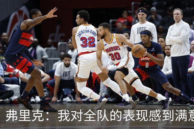 弗里克：我对全队的表现感到满意，亚马尔没进球但送出了关键传球