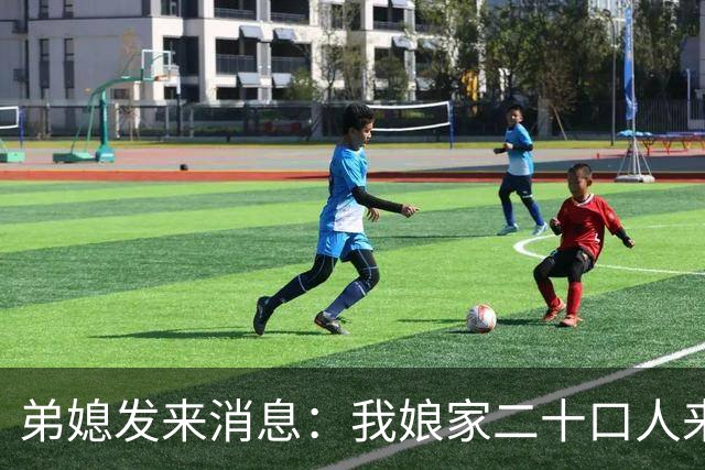 弟媳发来消息：我娘家二十口人来北京，今晚住你四合院