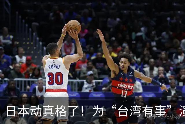 日本动真格了！为“台湾有事”演练撤离，12万岛民都得提前打包！