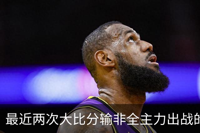 最近两次大比分输非全主力出战的日本队 郭士强确实要负主要责任