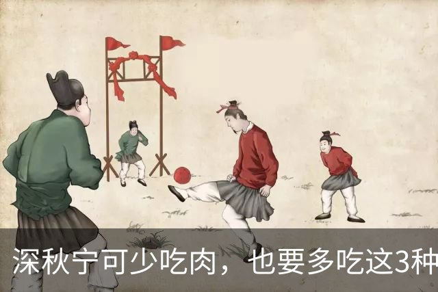 深秋宁可少吃肉，也要多吃这3种“秋宝”，应季而食，滋补又养人