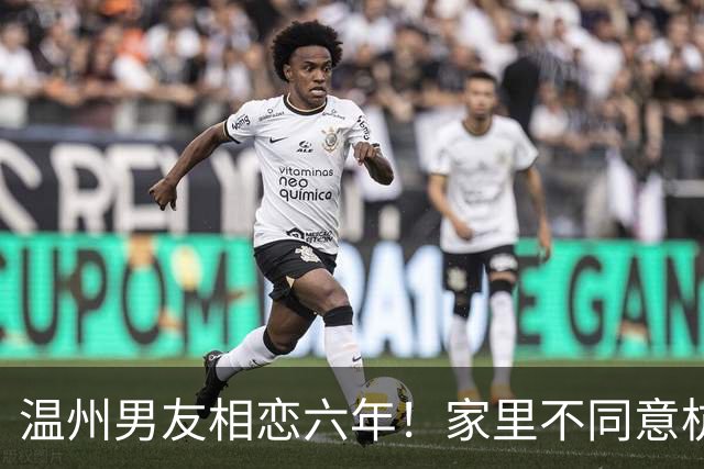 温州男友相恋六年！家里不同意杭州入赘